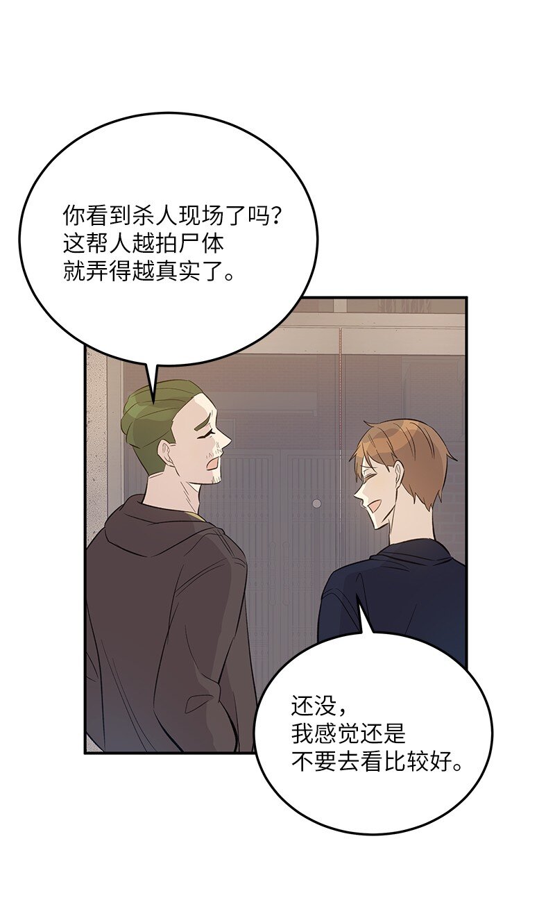 《我的叔叔是超级巨星》143 被认可的演技 第20页