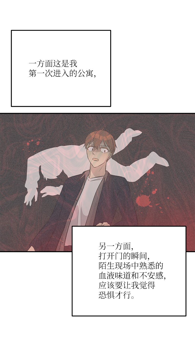 《我的叔叔是超级巨星》143 被认可的演技 第24页
