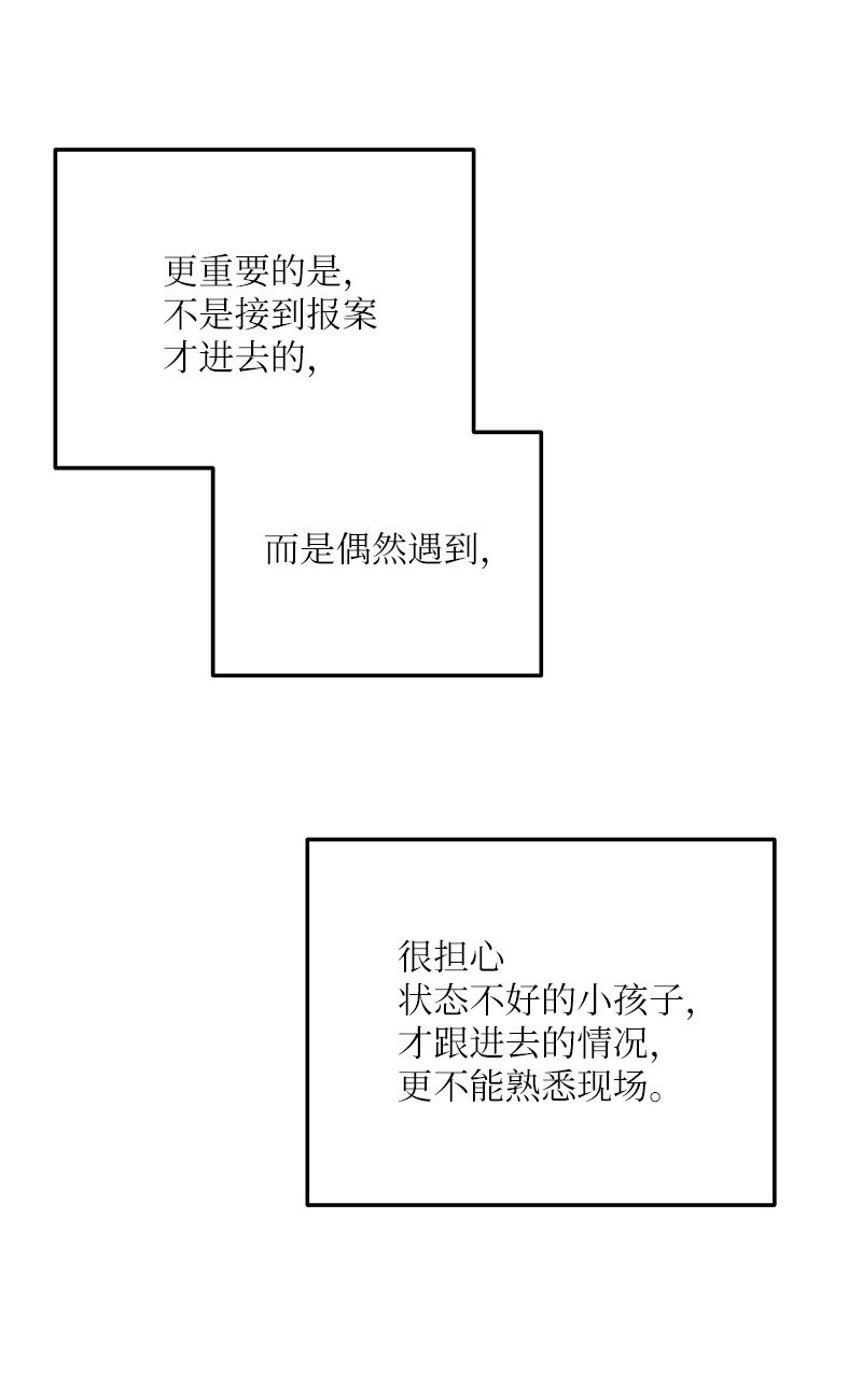 《我的叔叔是超级巨星》143 被认可的演技 第25页