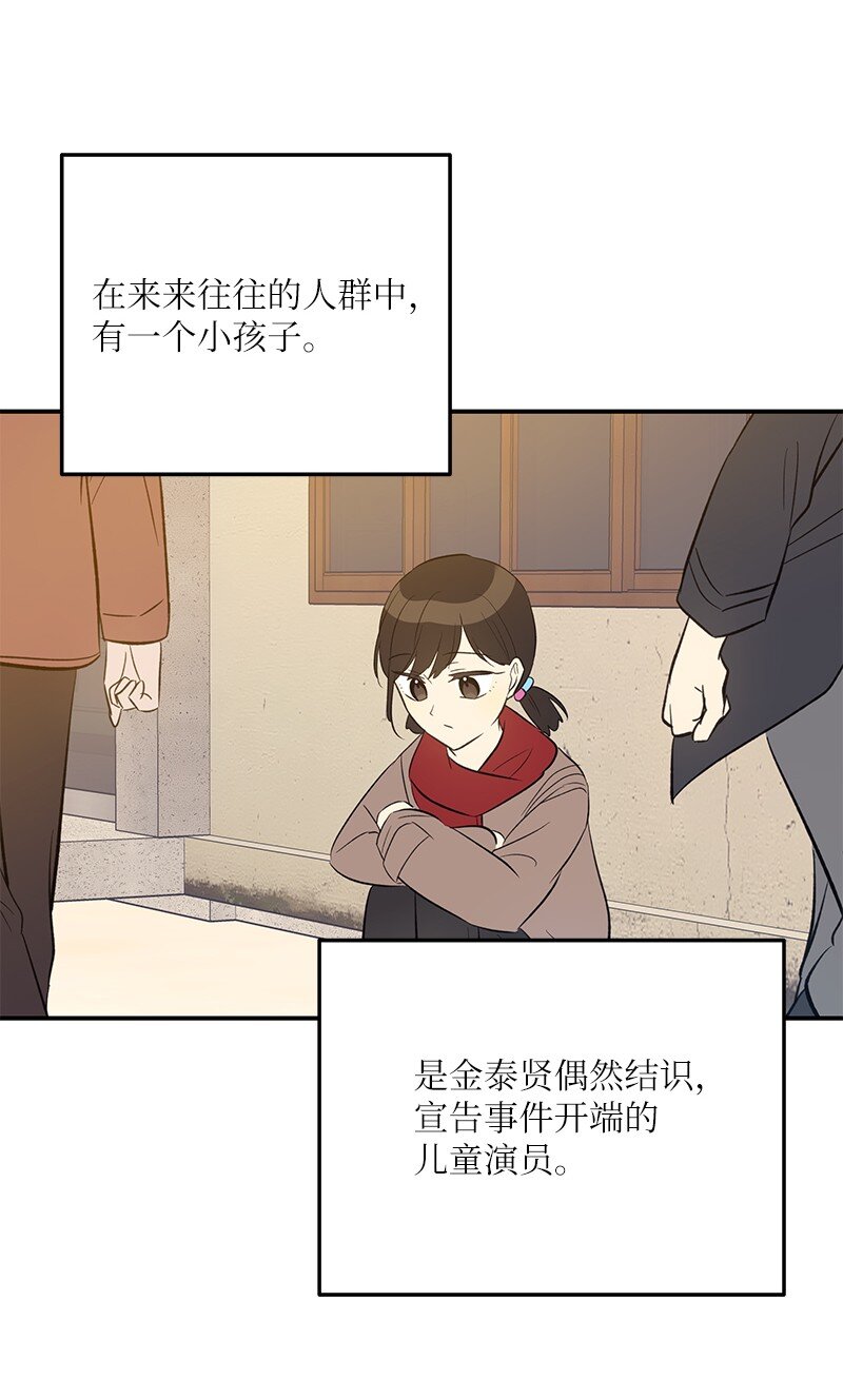 《我的叔叔是超级巨星》143 被认可的演技 第28页
