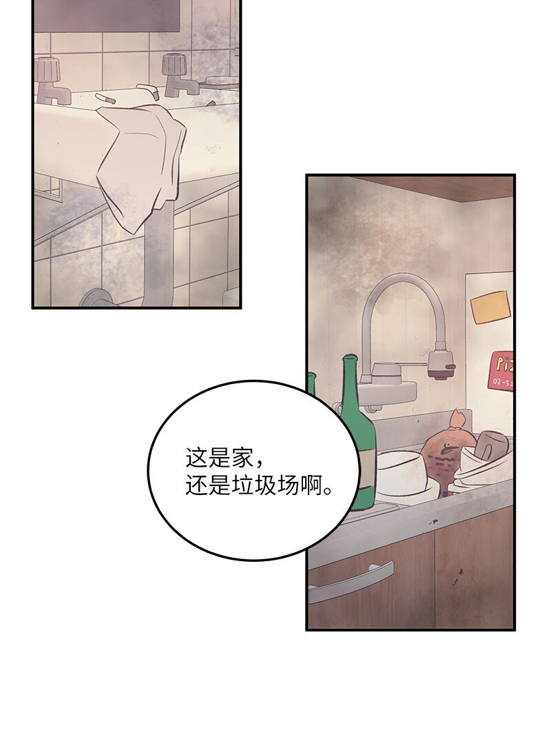 《我的叔叔是超级巨星》143 被认可的演技 第36页