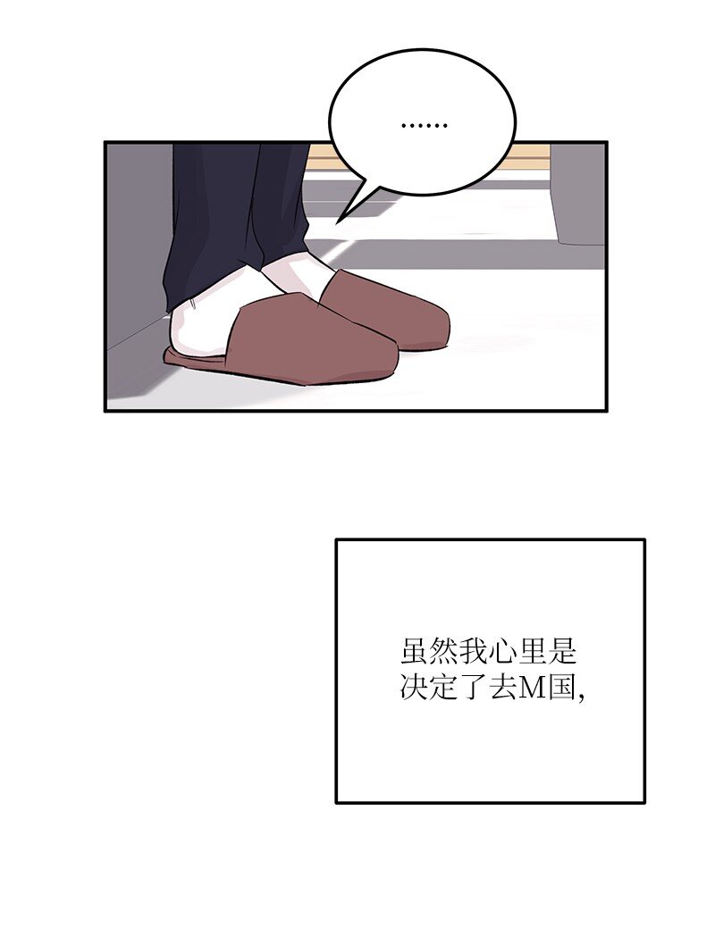 《我的叔叔是超级巨星》143 被认可的演技 第3页