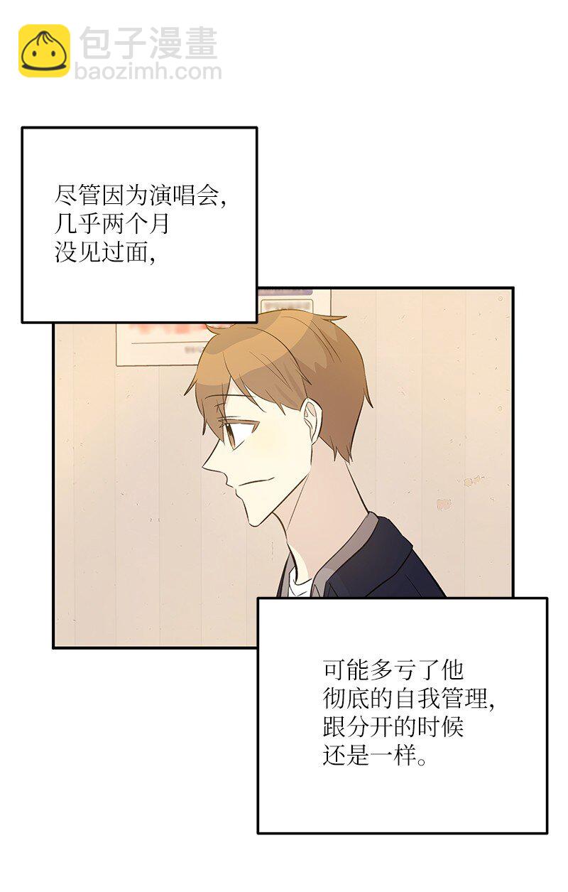 《我的叔叔是超级巨星》143 被认可的演技 第43页