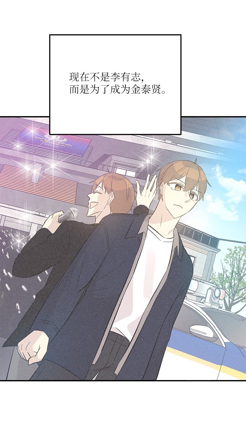 《我的叔叔是超级巨星》143 被认可的演技 第46页