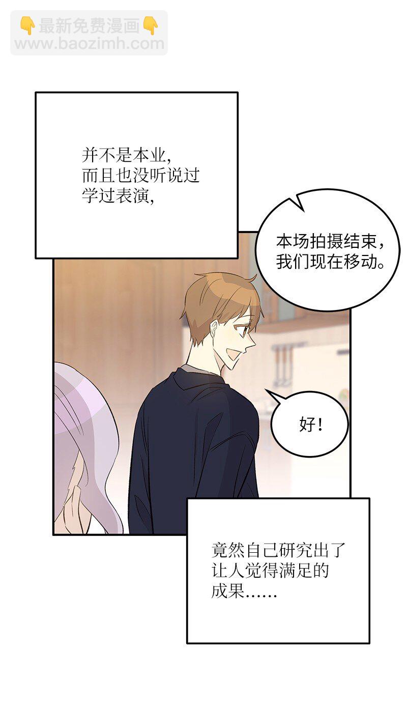 《我的叔叔是超级巨星》143 被认可的演技 第47页