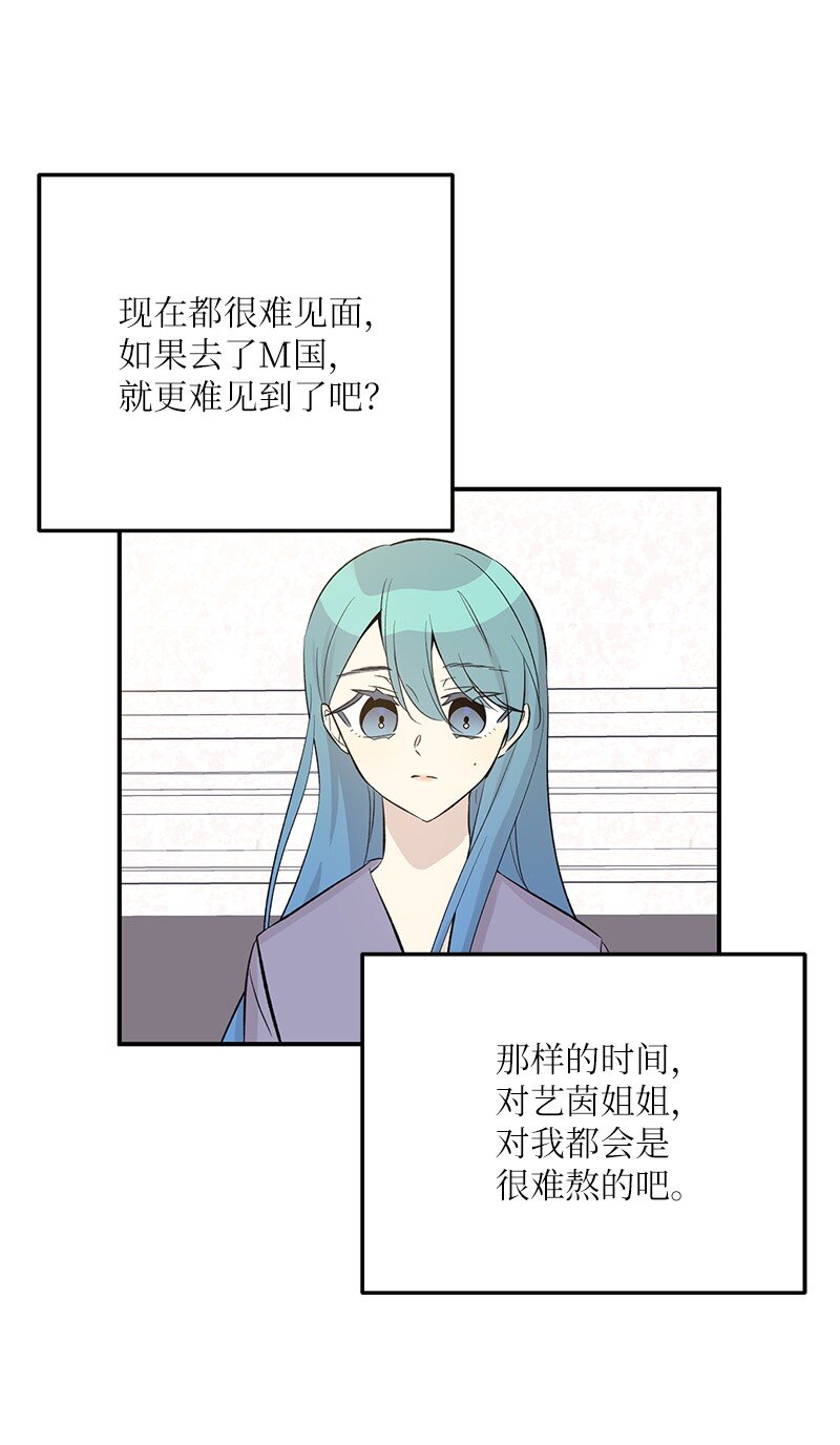 《我的叔叔是超级巨星》143 被认可的演技 第4页
