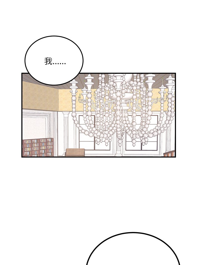 《我的叔叔是超级巨星》143 被认可的演技 第5页