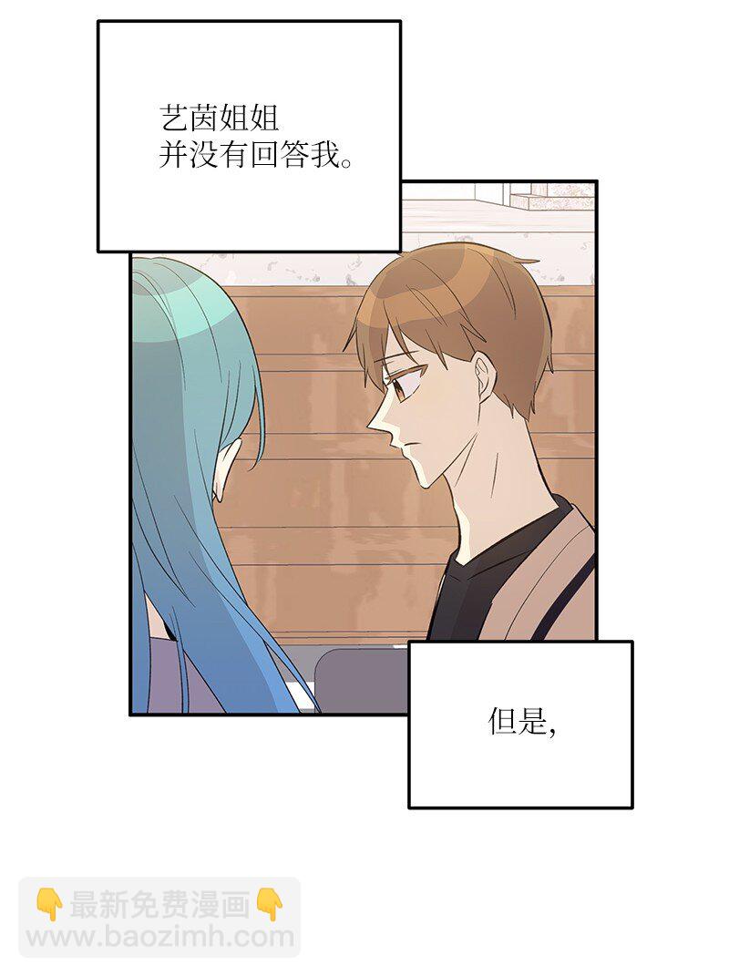 《我的叔叔是超级巨星》143 被认可的演技 第8页