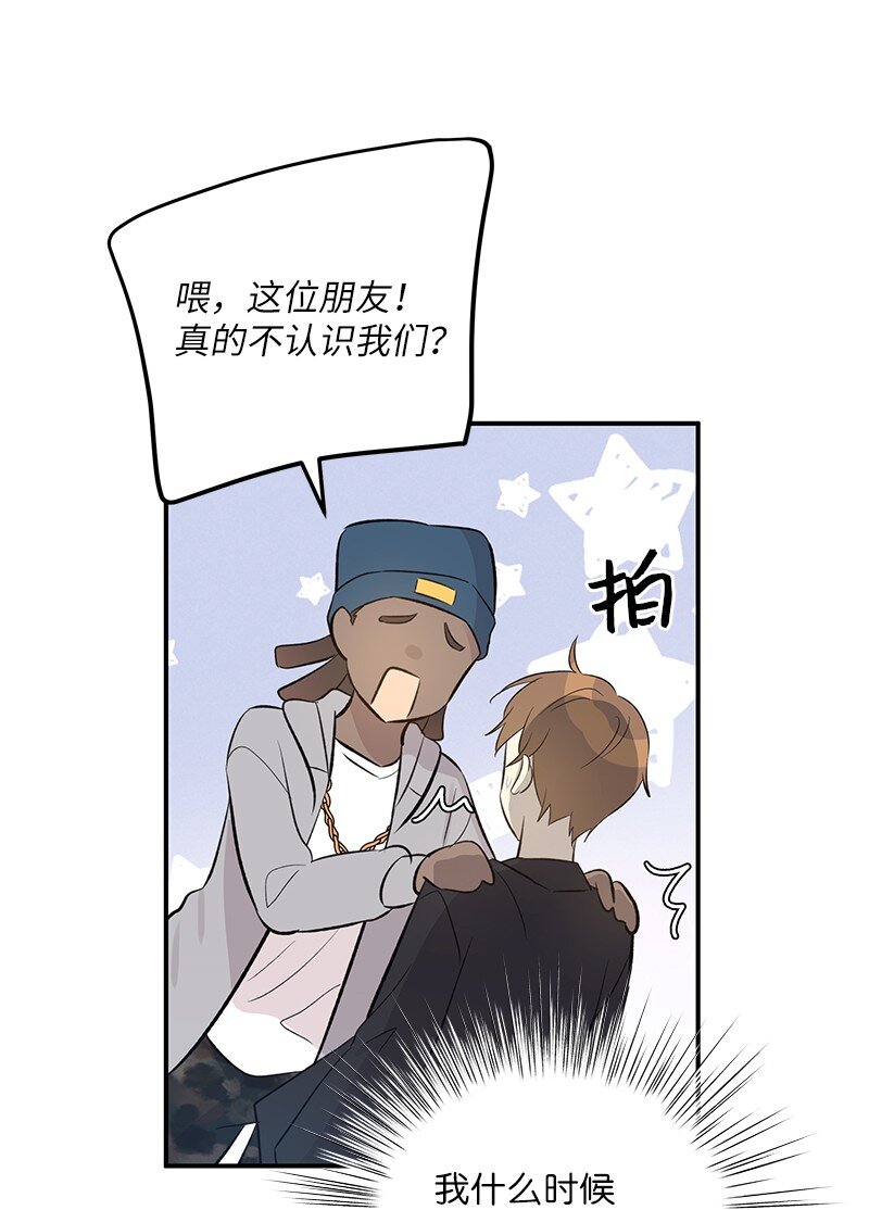 《我的叔叔是超级巨星》142 重要的客人 第15页