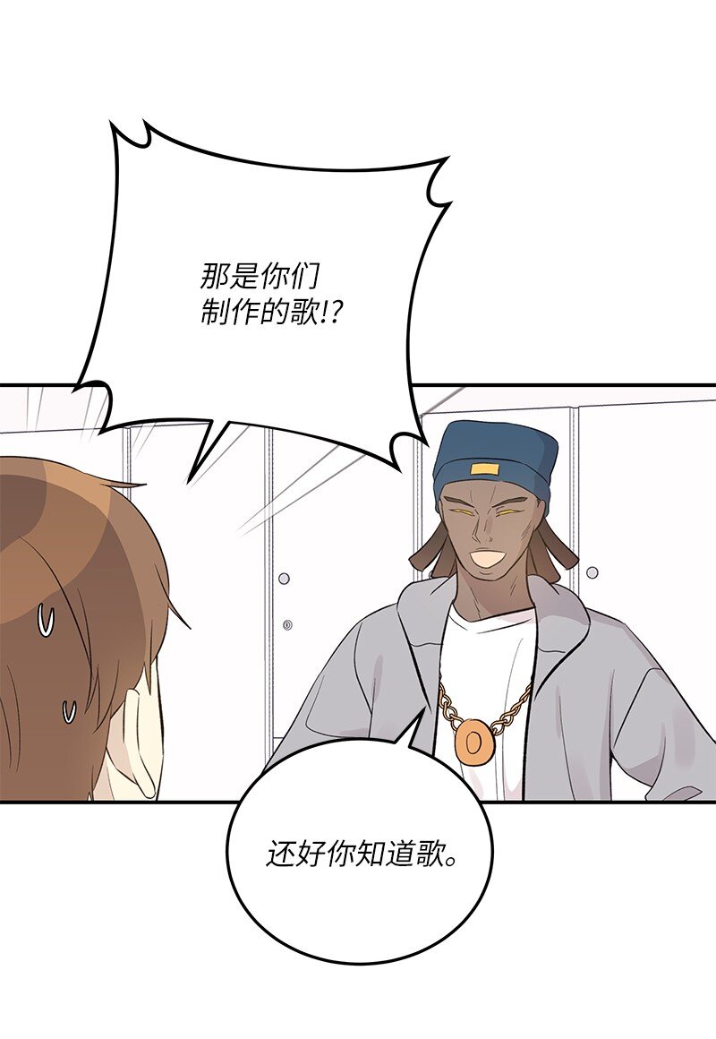 《我的叔叔是超级巨星》142 重要的客人 第19页