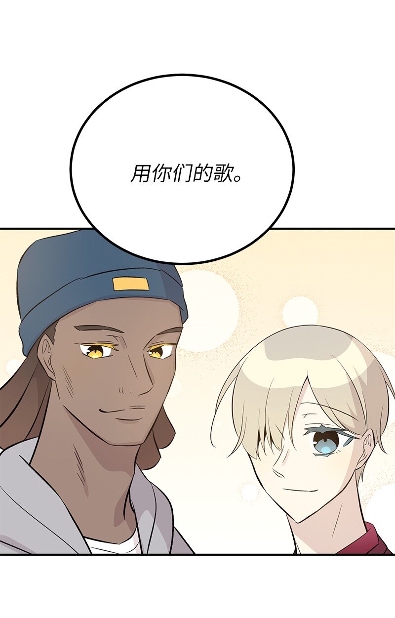 《我的叔叔是超级巨星》142 重要的客人 第31页