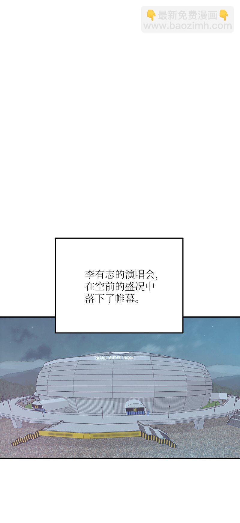 《我的叔叔是超级巨星》142 重要的客人 第42页