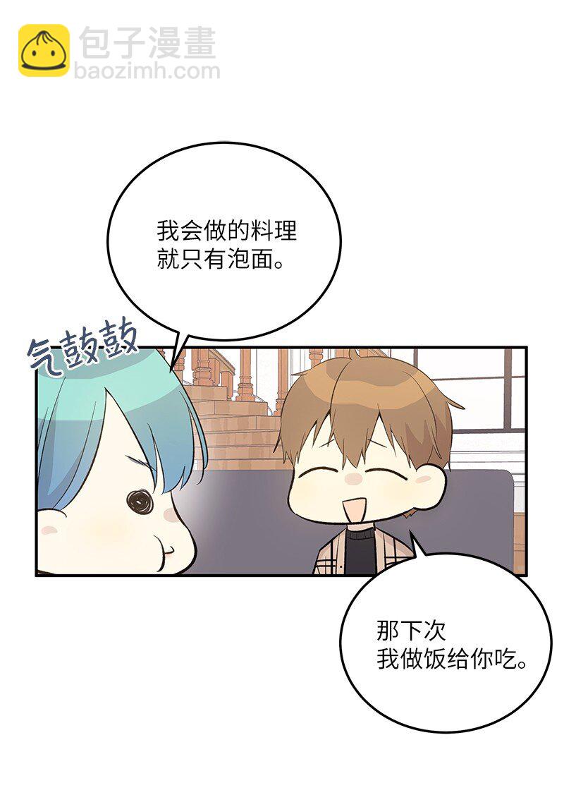 《我的叔叔是超级巨星》142 重要的客人 第47页