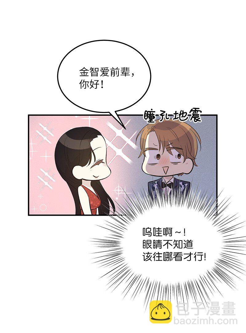 《我的叔叔是超级巨星》145 收获奖杯 第15页