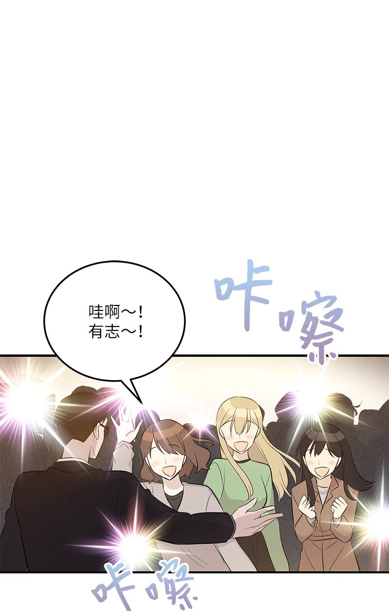 《我的叔叔是超级巨星》145 收获奖杯 第1页