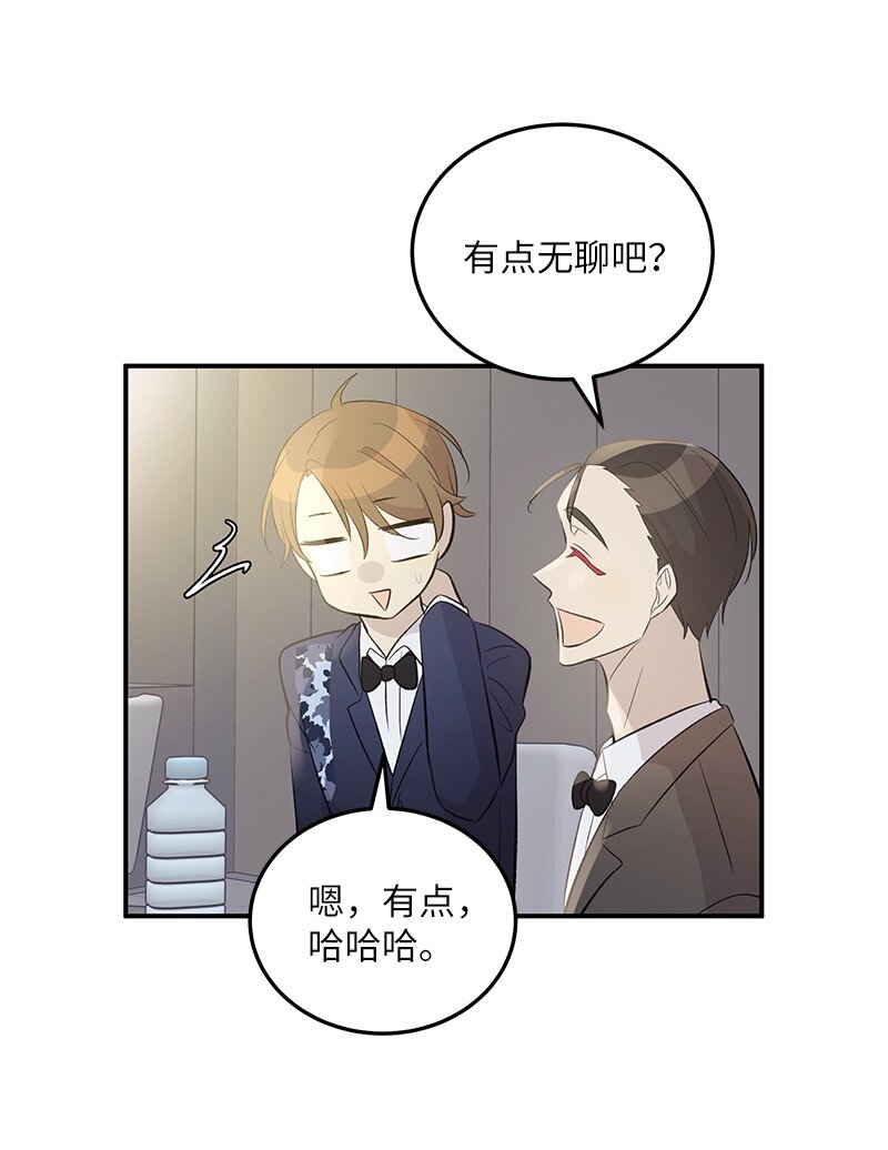 《我的叔叔是超级巨星》145 收获奖杯 第22页