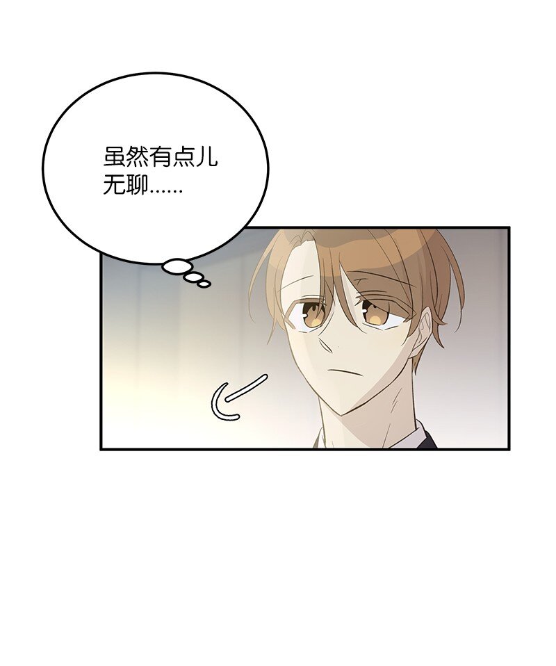 《我的叔叔是超级巨星》145 收获奖杯 第23页