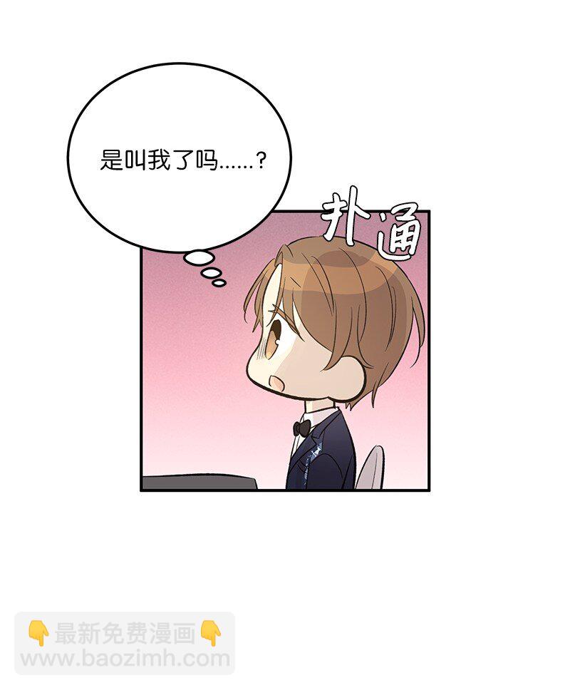 《我的叔叔是超级巨星》145 收获奖杯 第35页