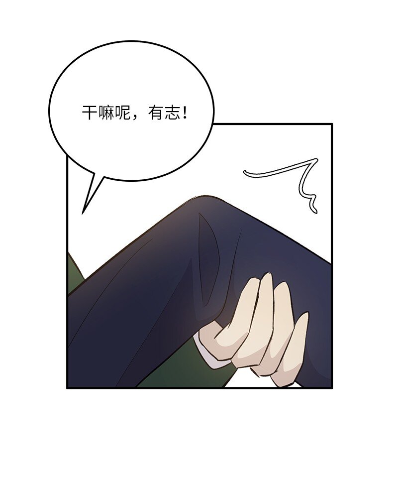 《我的叔叔是超级巨星》145 收获奖杯 第36页