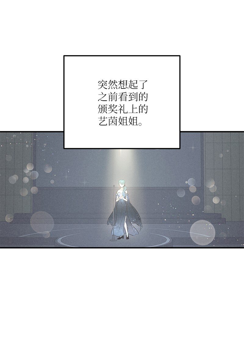 《我的叔叔是超级巨星》144 繁忙的年末 第14页