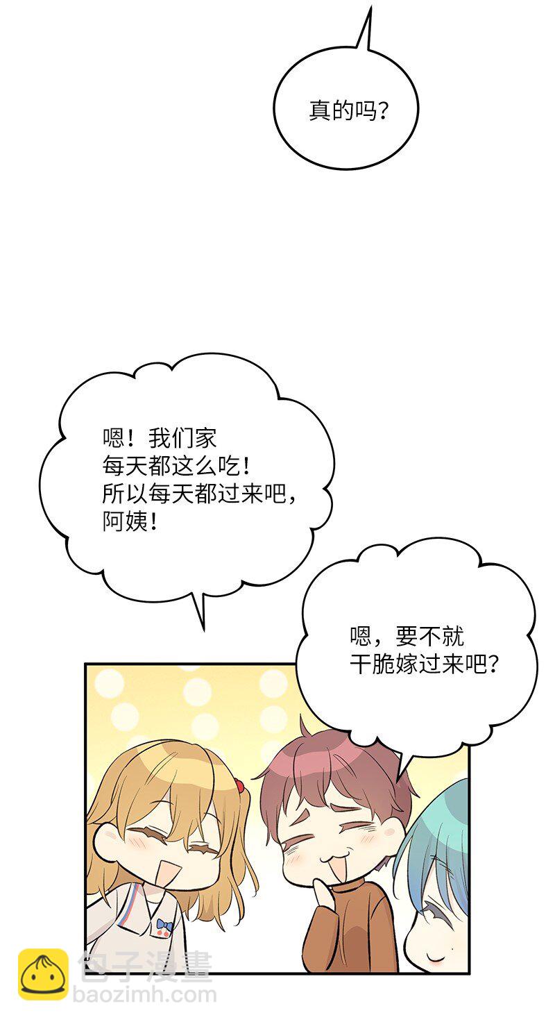 《我的叔叔是超级巨星》144 繁忙的年末 第27页