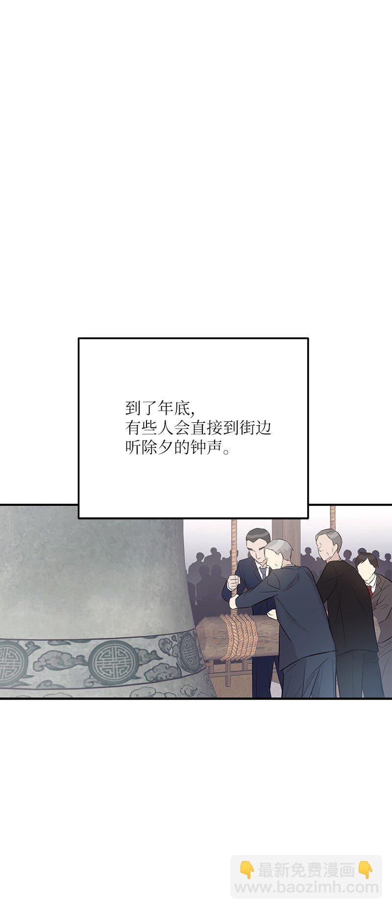 《我的叔叔是超级巨星》144 繁忙的年末 第29页