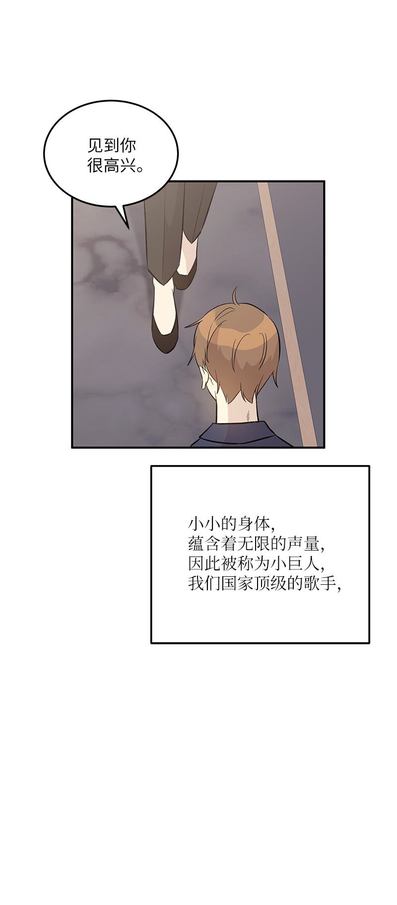 《我的叔叔是超级巨星》144 繁忙的年末 第38页