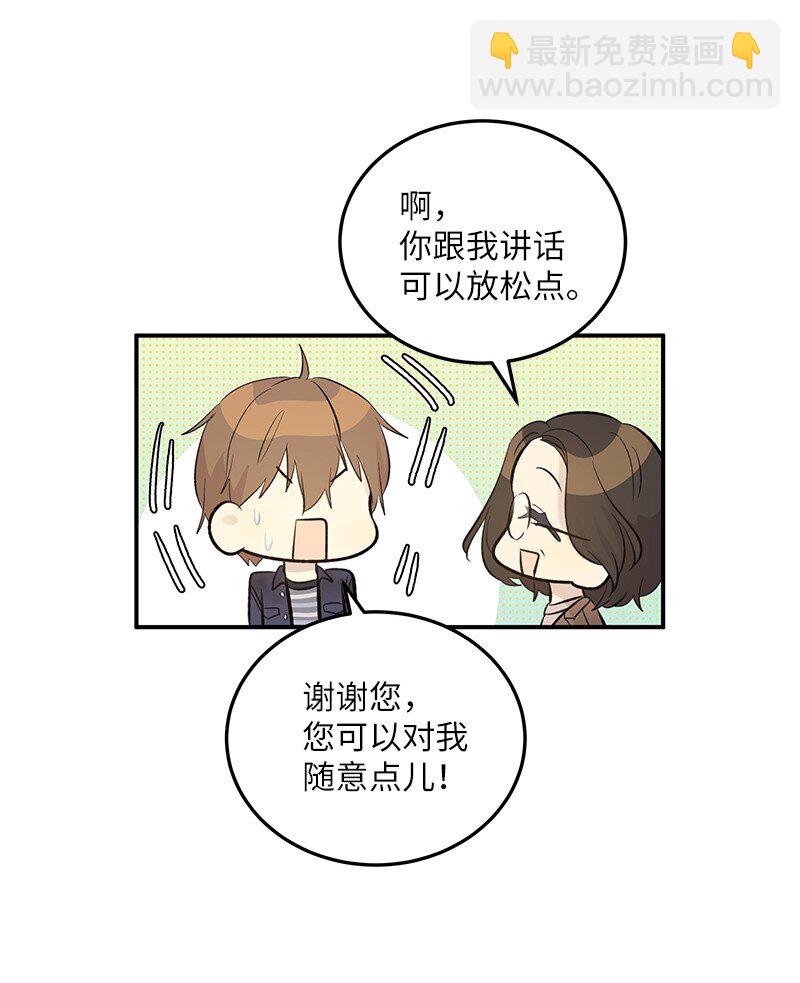 《我的叔叔是超级巨星》144 繁忙的年末 第44页