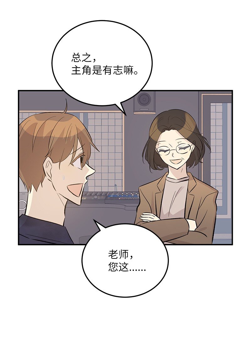 《我的叔叔是超级巨星》144 繁忙的年末 第45页