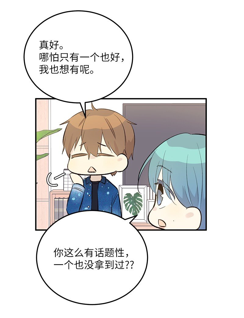 《我的叔叔是超级巨星》144 繁忙的年末 第8页