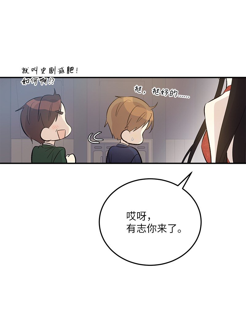 《我的叔叔是超级巨星》145 收获奖杯 第13页