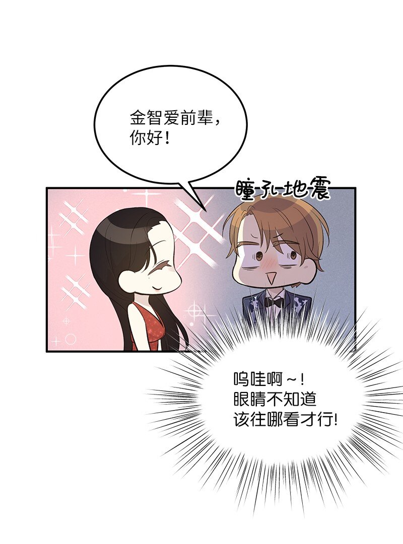 《我的叔叔是超级巨星》145 收获奖杯 第15页