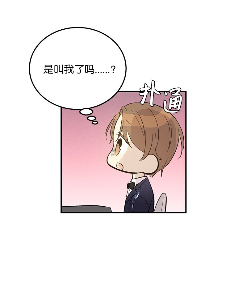 《我的叔叔是超级巨星》145 收获奖杯 第35页