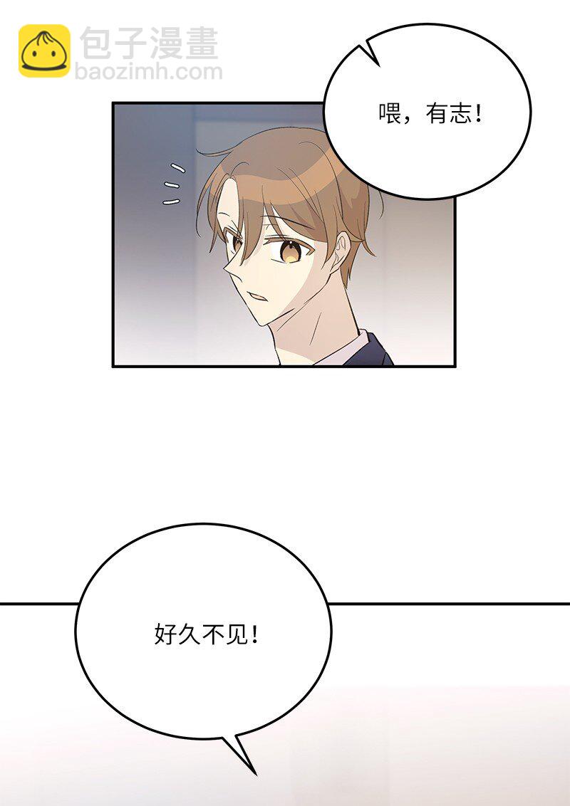 《我的叔叔是超级巨星》145 收获奖杯 第7页