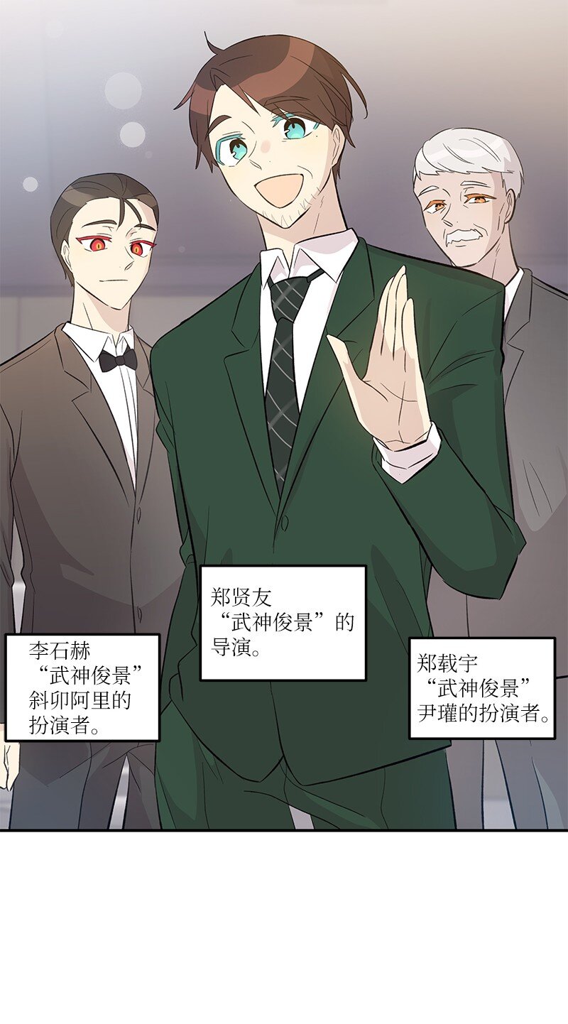《我的叔叔是超级巨星》145 收获奖杯 第8页