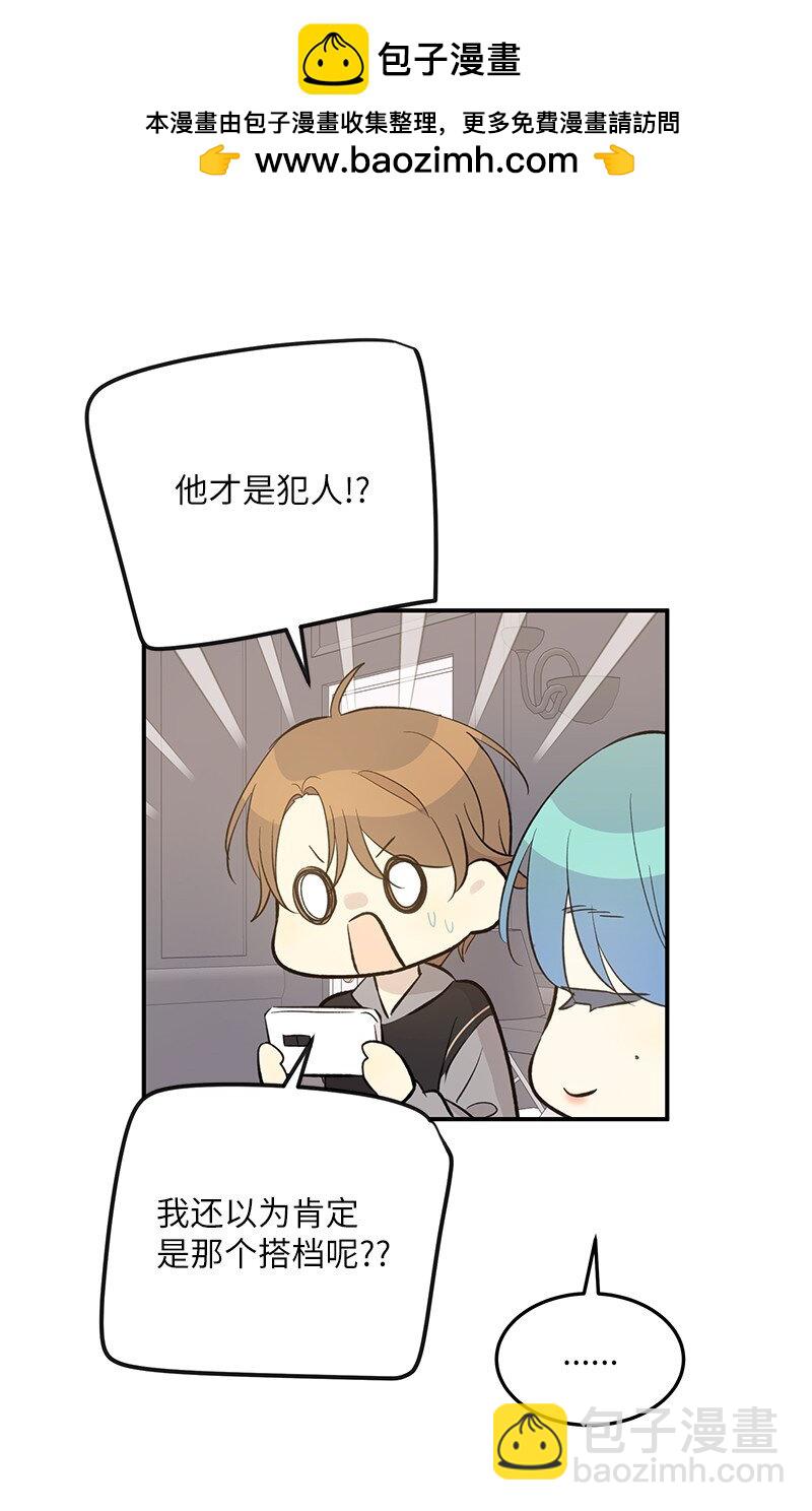 《我的叔叔是超级巨星》149 即将异地的小情侣 第2页
