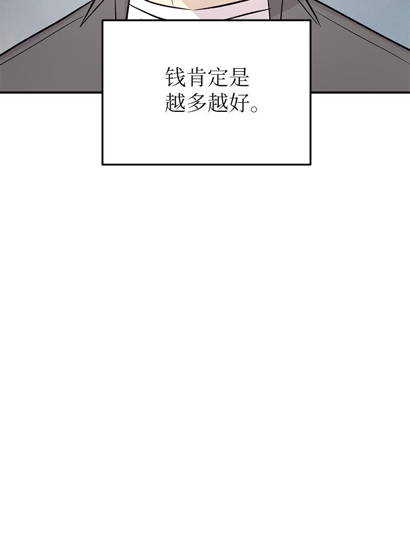 《我的叔叔是超级巨星》149 即将异地的小情侣 第38页