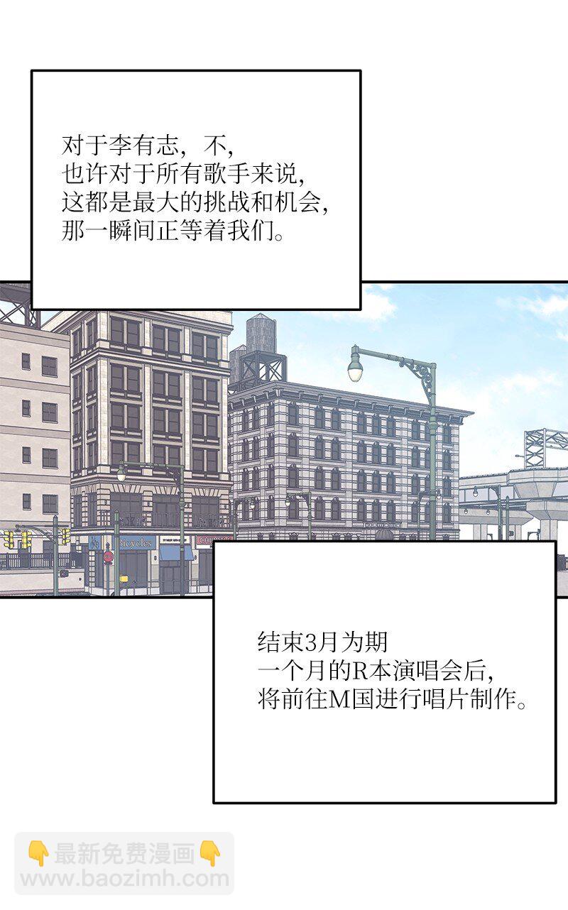 《我的叔叔是超级巨星》148 在交往了，别烦 第12页