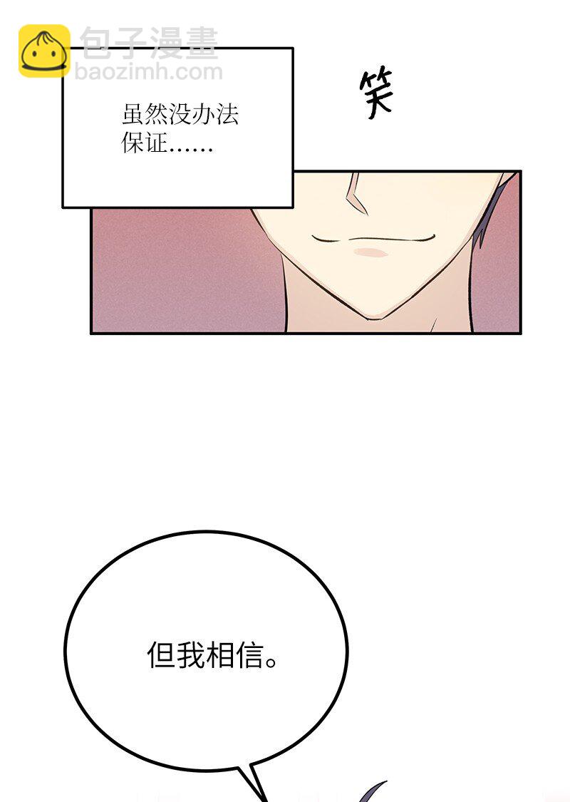 《我的叔叔是超级巨星》148 在交往了，别烦 第14页