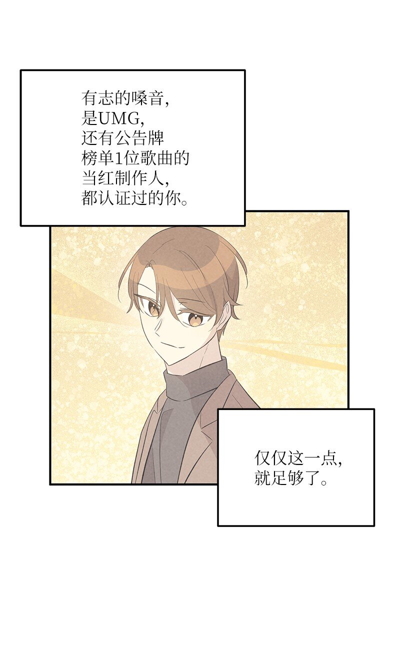 《我的叔叔是超级巨星》148 在交往了，别烦 第16页