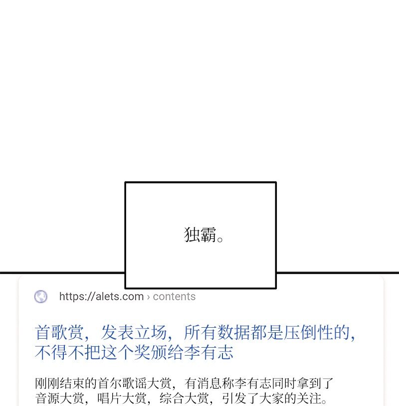 《我的叔叔是超级巨星》148 在交往了，别烦 第1页