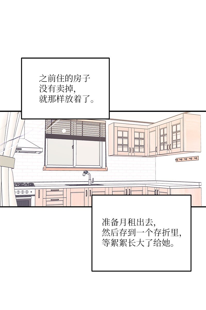 《我的叔叔是超级巨星》148 在交往了，别烦 第21页
