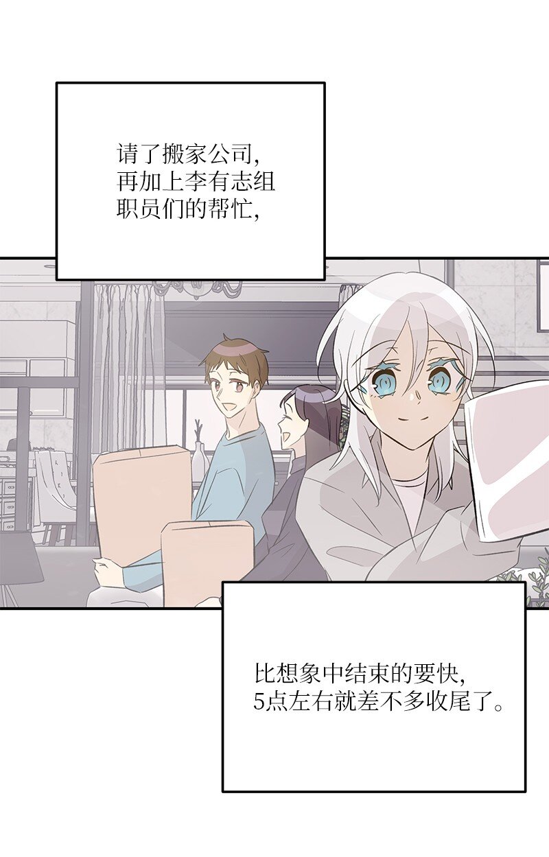 《我的叔叔是超级巨星》148 在交往了，别烦 第25页