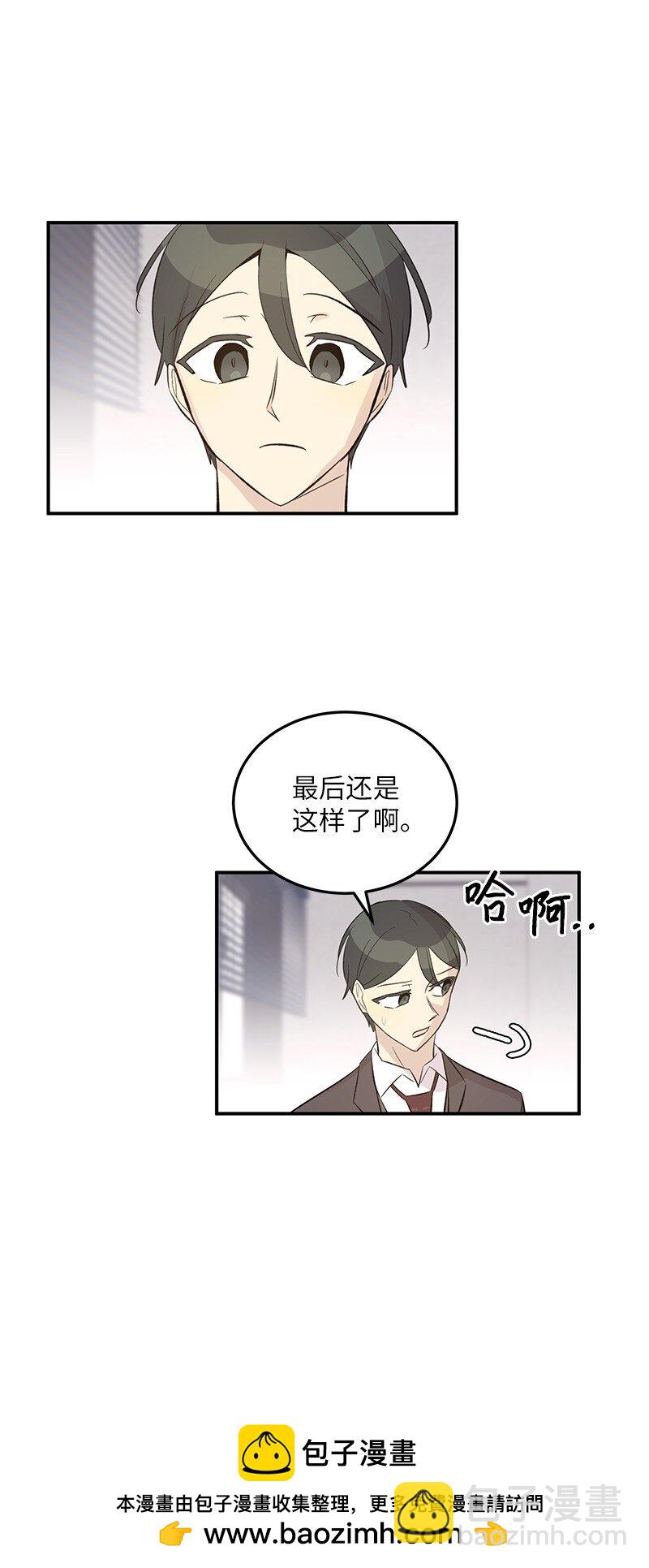 《我的叔叔是超级巨星》148 在交往了，别烦 第50页
