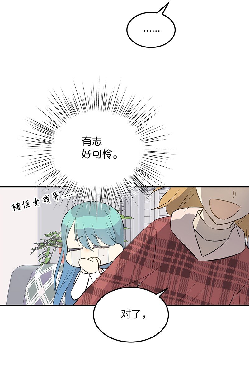 《我的叔叔是超级巨星》147 三冠王的诞生 第11页