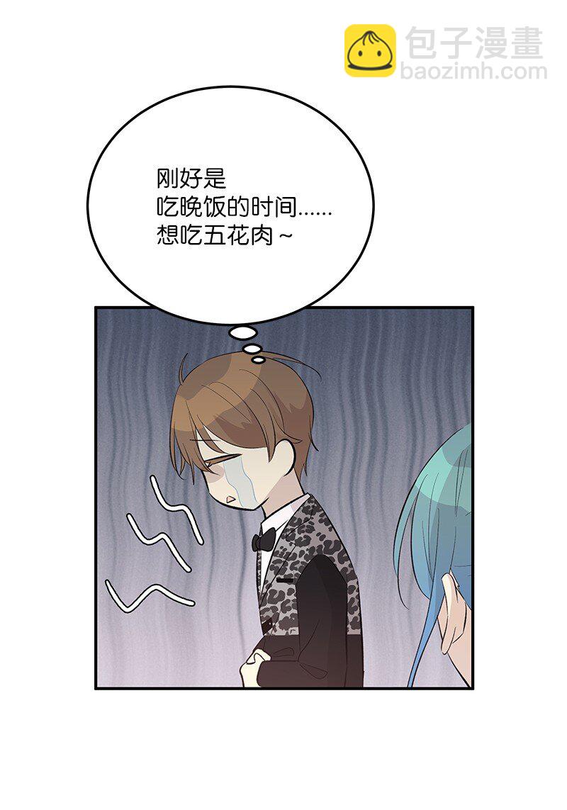 《我的叔叔是超级巨星》147 三冠王的诞生 第30页