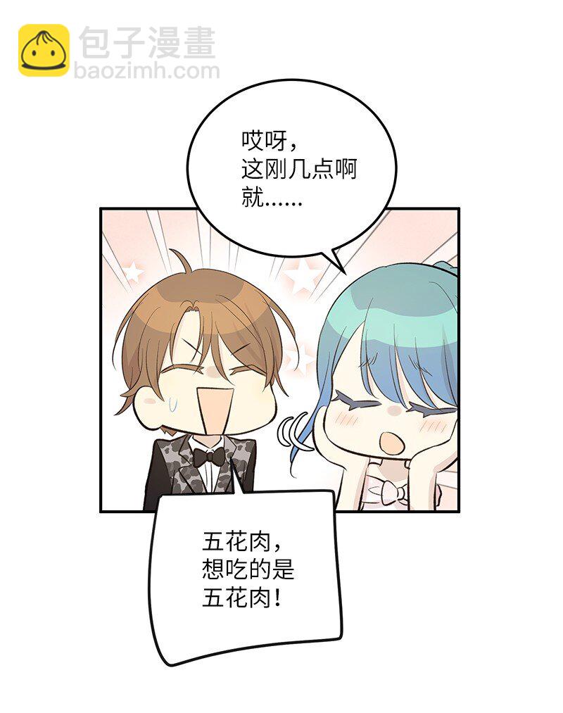《我的叔叔是超级巨星》147 三冠王的诞生 第32页