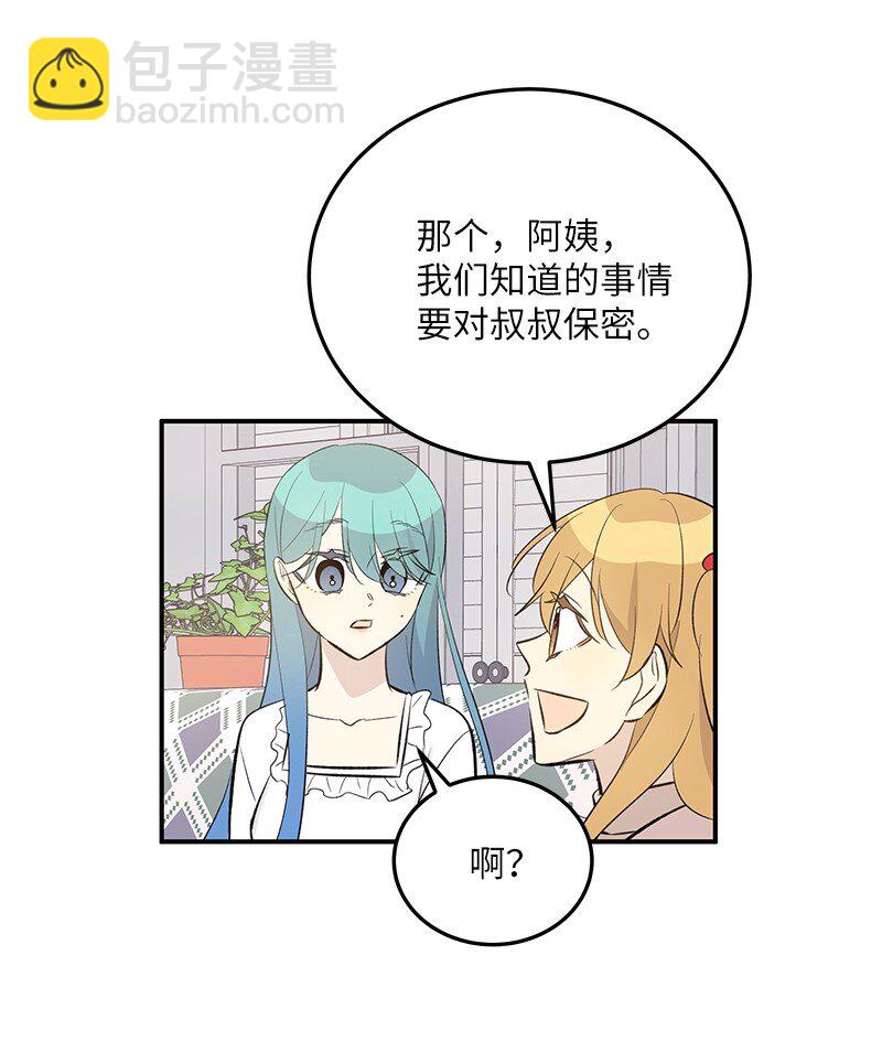 《我的叔叔是超级巨星》147 三冠王的诞生 第9页