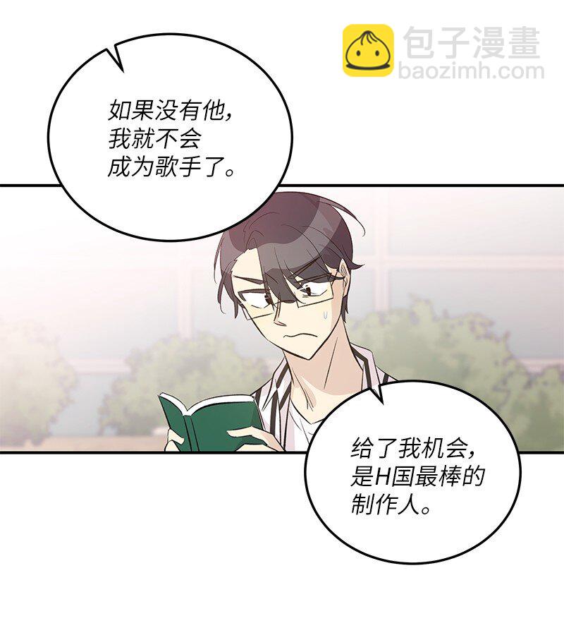 《我的叔叔是超级巨星》154 反转 第13页