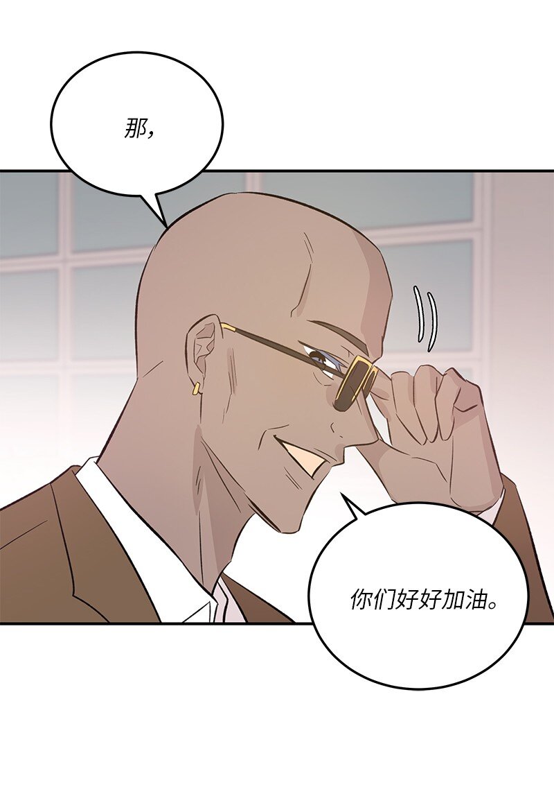 《我的叔叔是超级巨星》154 反转 第20页